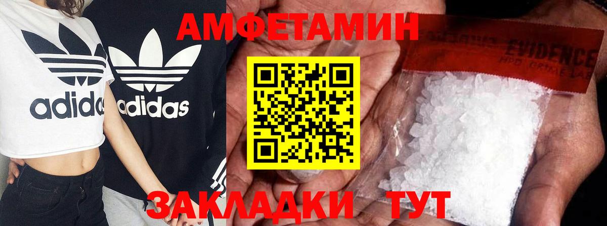 Миасс  АМФ 98%  Амфетамин  АМФЕТАМИН  Вход с VPN 