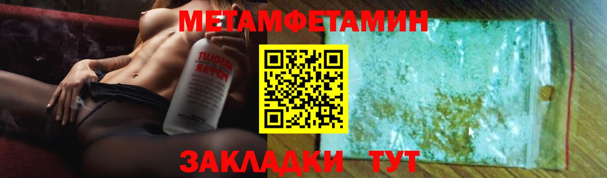 Amphetamine Розовый Миасс