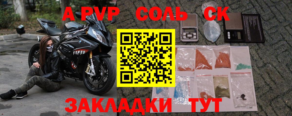 Альфа ПВП СК Миасс