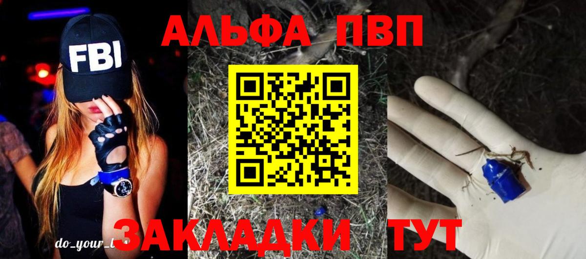 A PVP кристаллы  Alfa_PVP VHQ  Вход с VPN  Миасс  APVP  APVP кристаллы 
