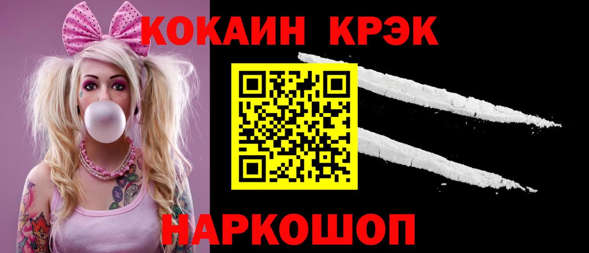 Cocaine 97% Миасс