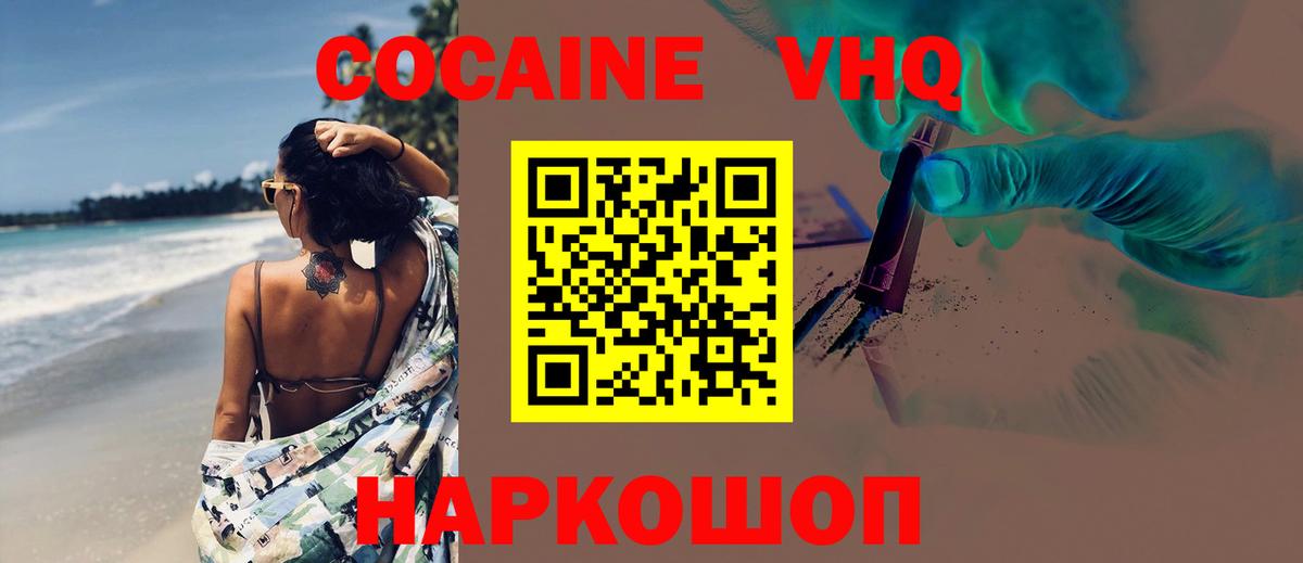 COCAIN 99%  КОКАИН Перу  Миасс  COCAIN  купить наркоту  Вход с VPN 