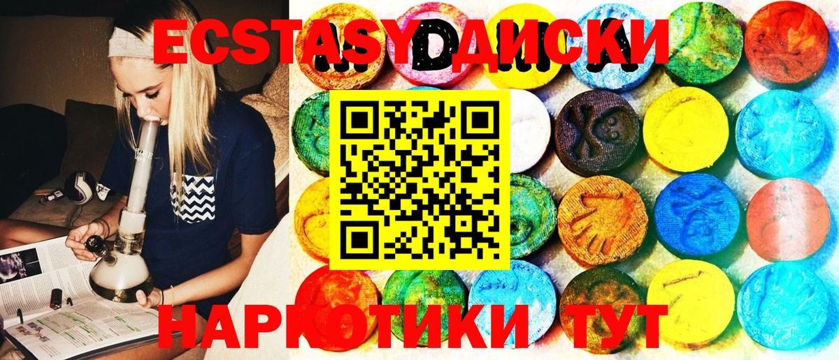 ЭКСТАЗИ 280мг Миасс