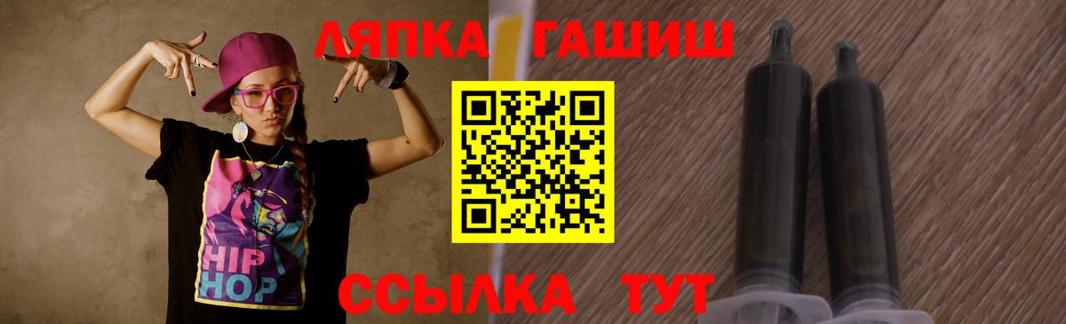 Гашиш VHQ  ГАШИШ ice o lator  Вход с VPN  Миасс 