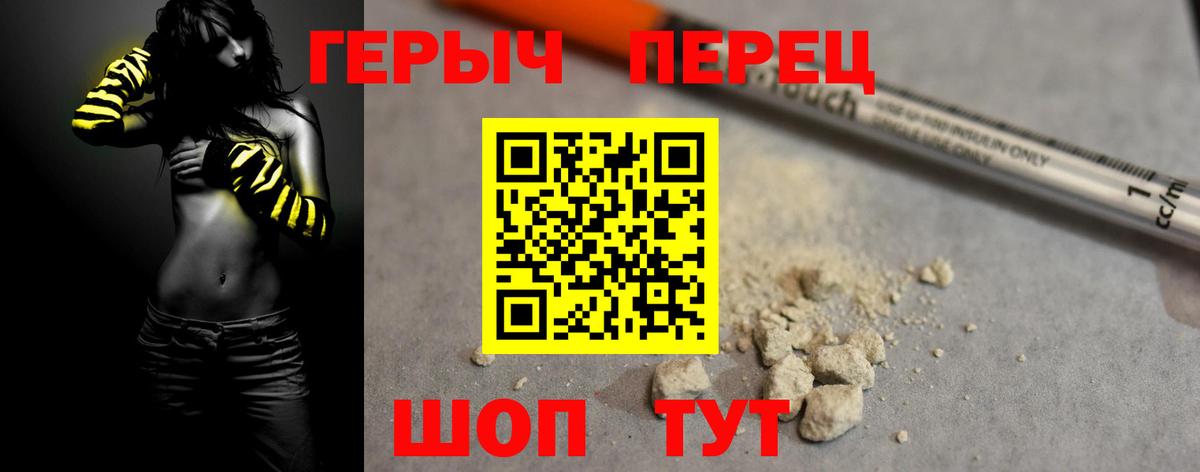 Героин Афган  Вход с VPN  Миасс 