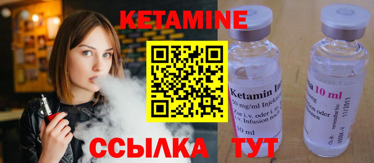 Кетамин ketamine  Вход с VPN  Кетамин VHQ  Миасс 