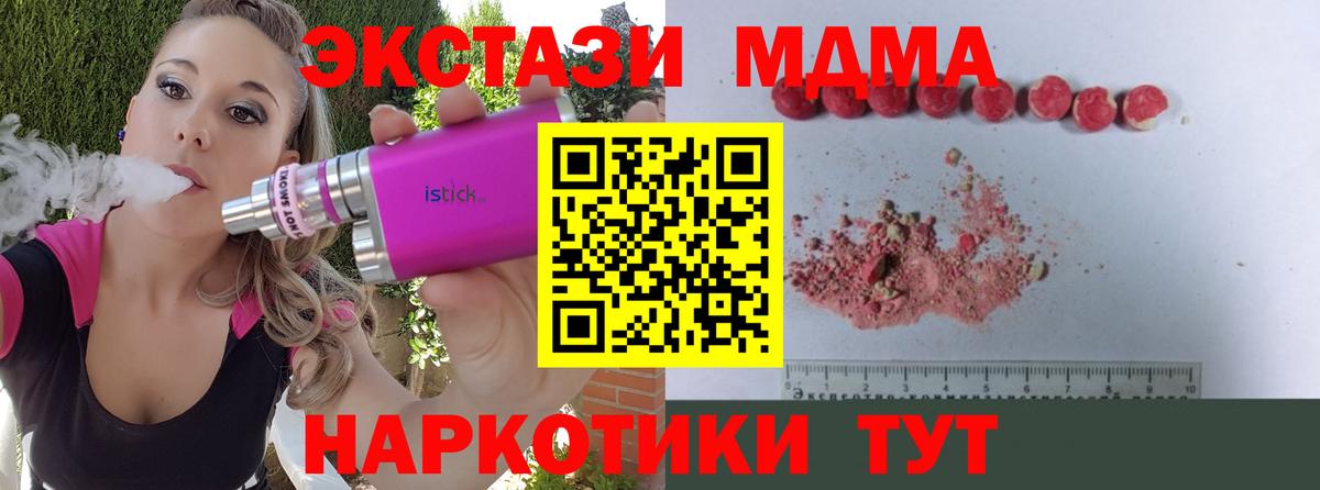МДМА VHQ  МДМА Molly  Миасс  Вход с VPN 