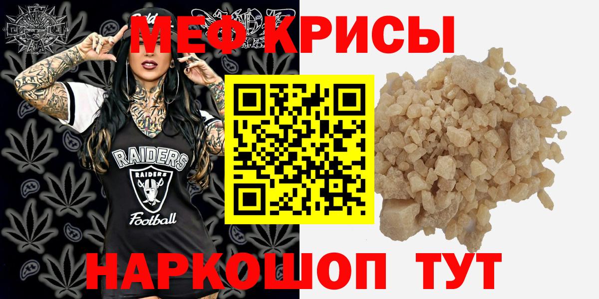 МЕФ  Миасс
