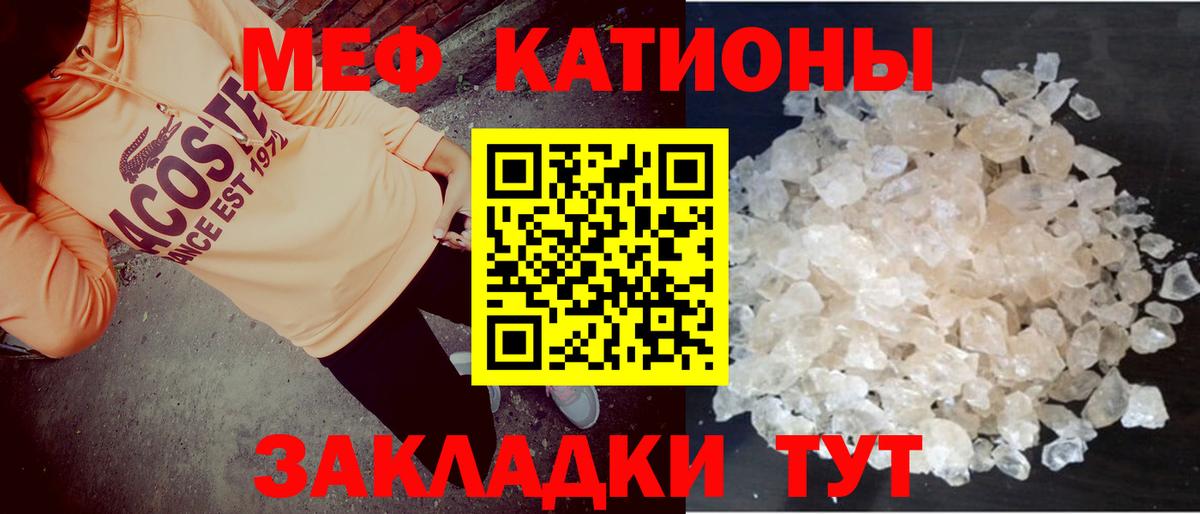 МЯУ-МЯУ  купить  цена  Миасс  Вход с VPN  МЯУ-МЯУ 4 MMC  МЕФ 4 MMC 