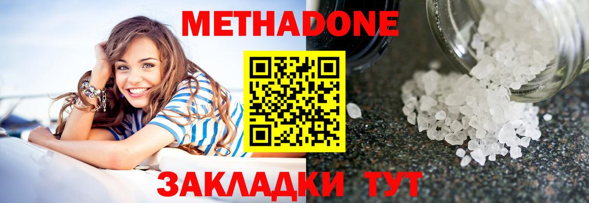 omg вход  Метадон methadone  Миасс  Вход с VPN  МЕТАДОН кристалл 