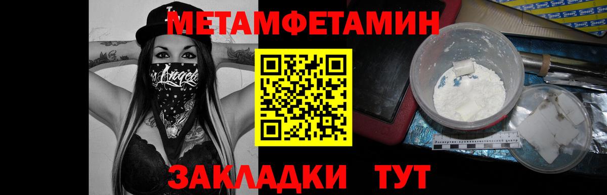 Миасс  Метамфетамин Декстрометамфетамин 99.9%  Вход с VPN 