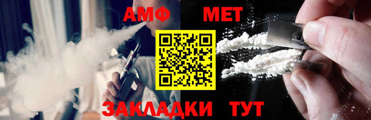 Метамфетамин витя Миасс