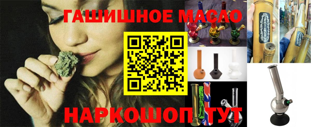 ТГК Wax Миасс