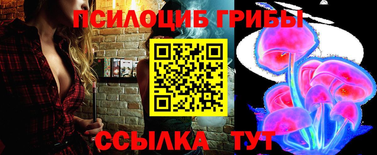 Псилоцибиновые грибы ЛСД  Вход с VPN  Миасс 