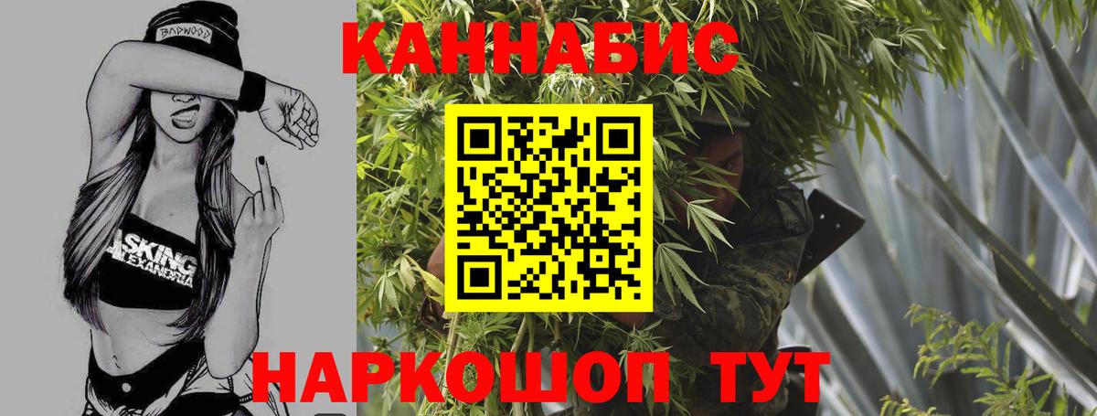 Канабис Ganja  Марихуана THC 21%  Миасс  Бошки Шишки планчик  Вход с VPN 